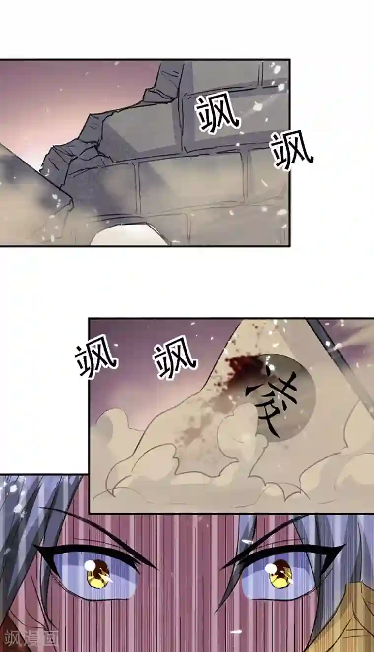 凌天神帝第26话 山雨来欲