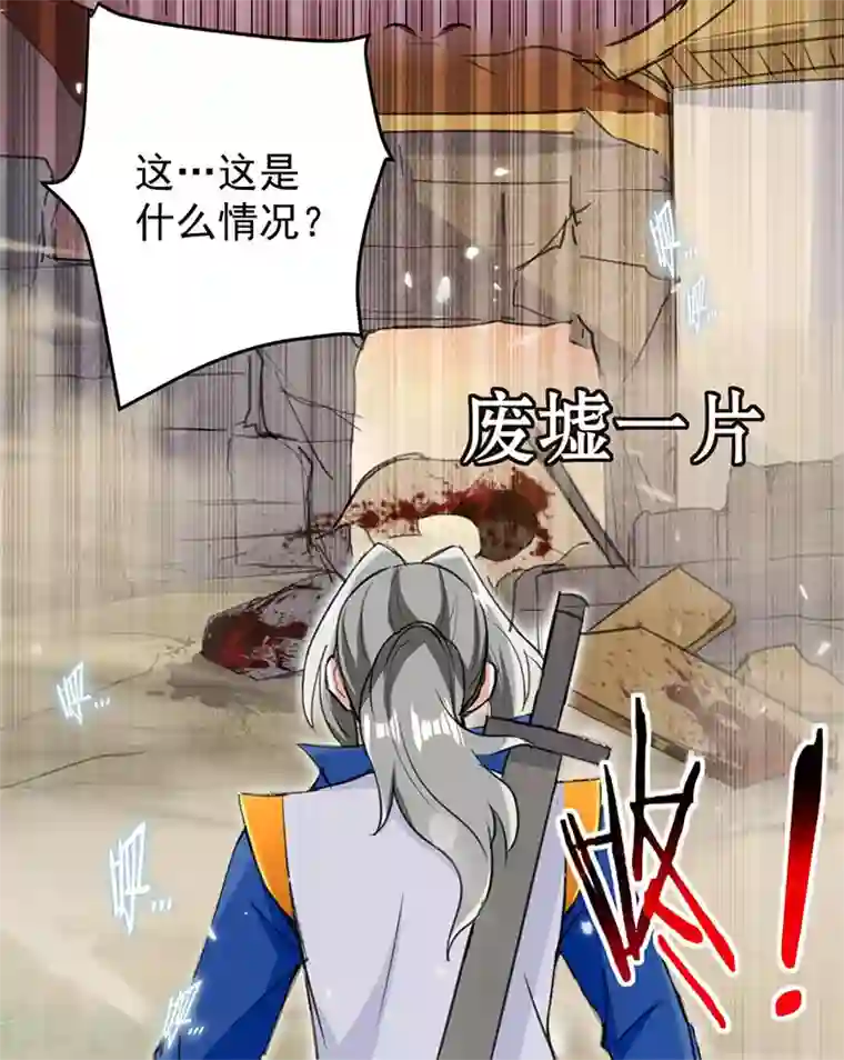 凌天神帝第26话 山雨来欲