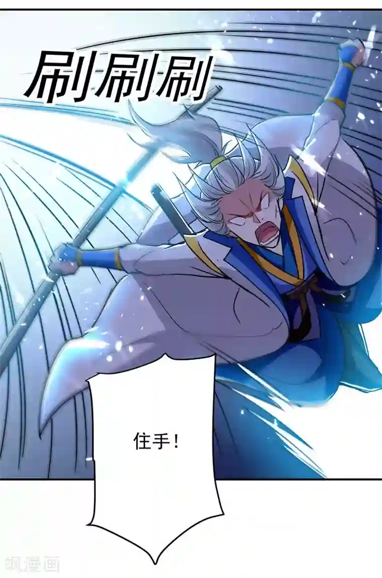 凌天神帝第27话 血狼寨绿掩