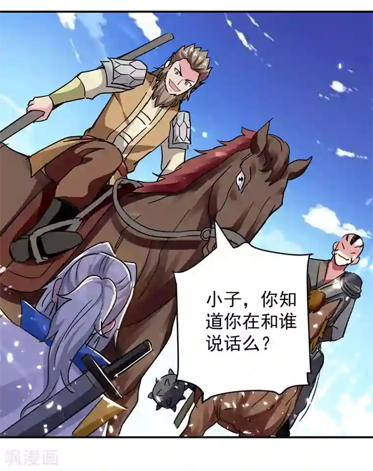 凌天神帝第27话 血狼寨绿掩