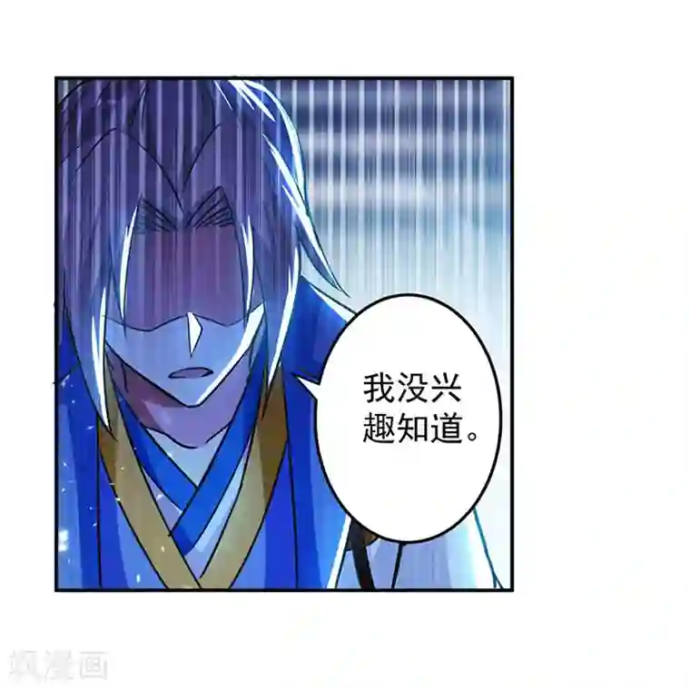 凌天神帝第27话 血狼寨绿掩