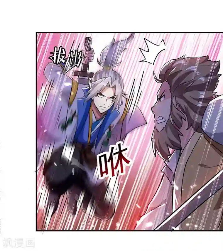 凌天神帝第27话 血狼寨绿掩