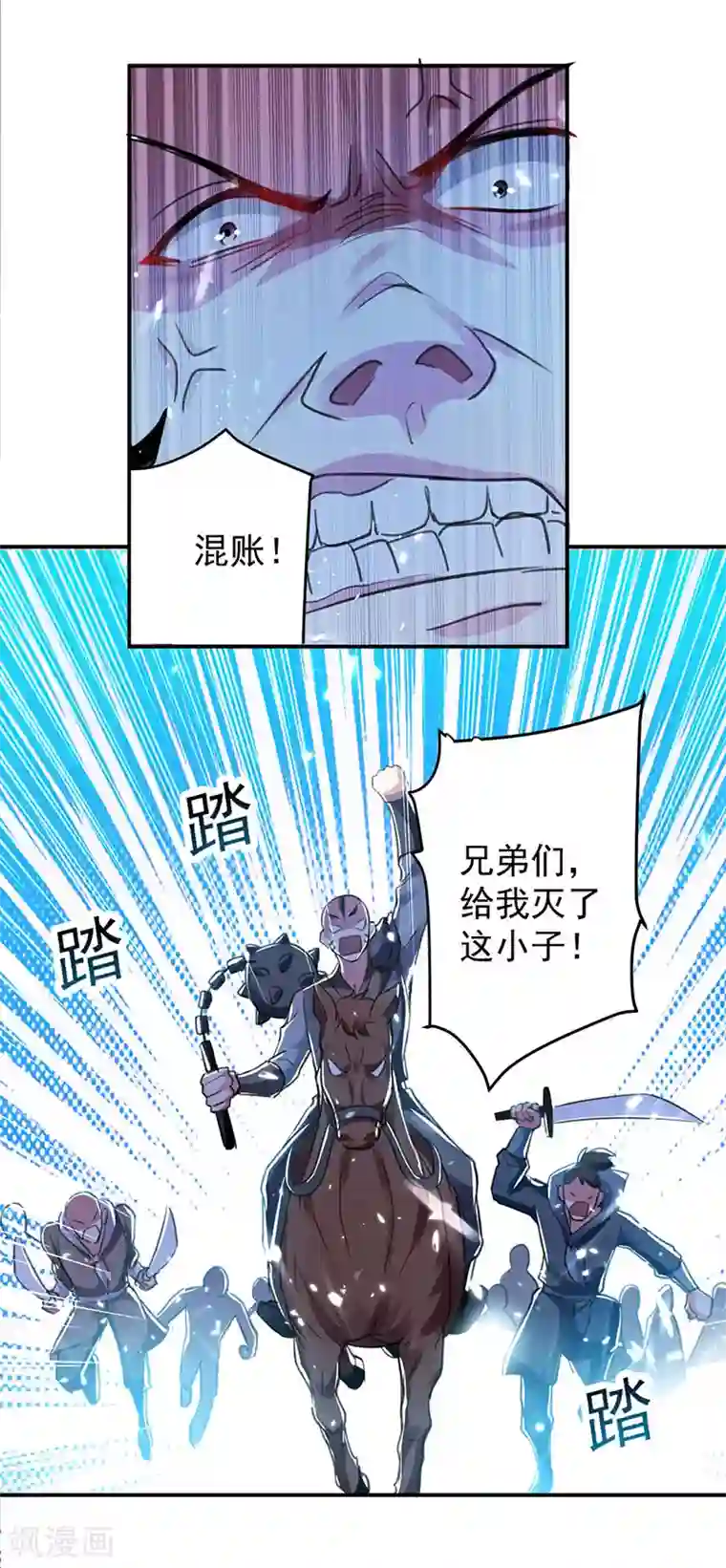 凌天神帝第27话 血狼寨绿掩