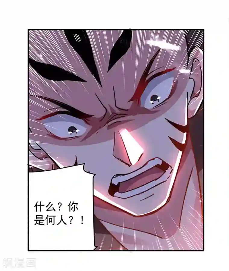 凌天神帝第27话 血狼寨绿掩