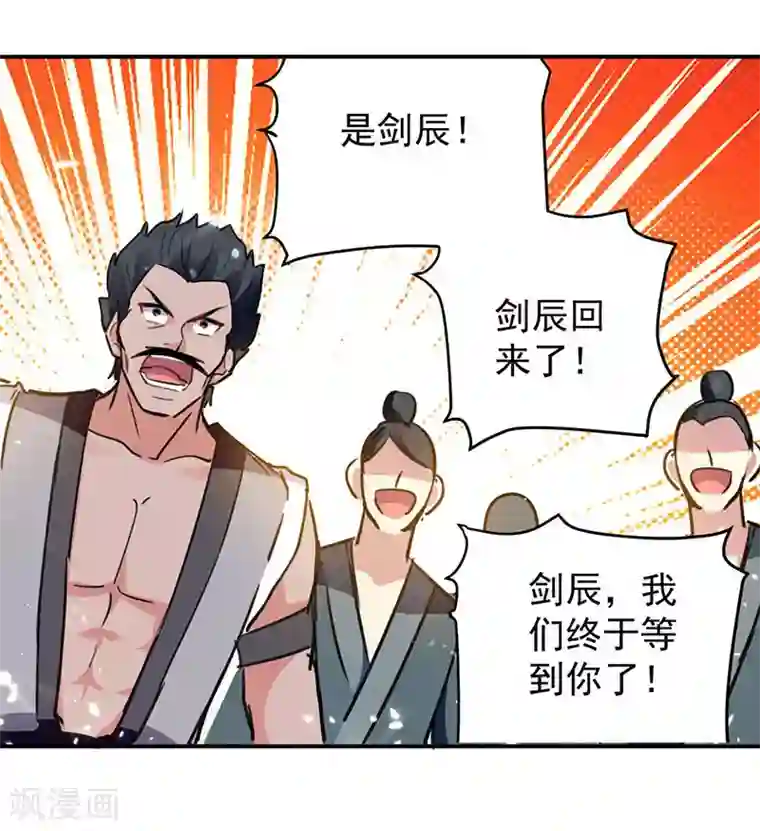 凌天神帝第27话 血狼寨绿掩