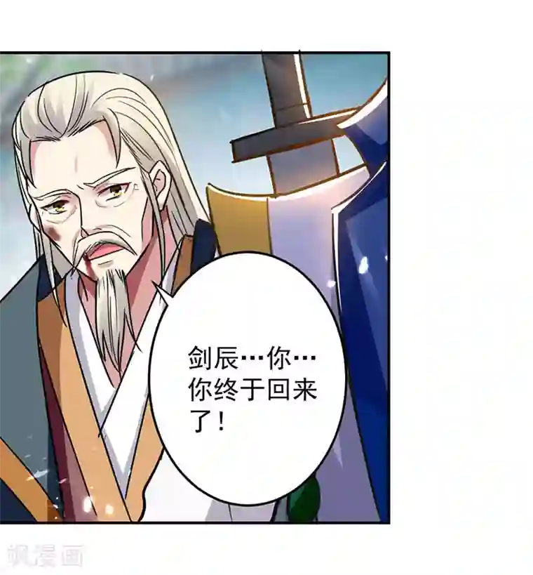 凌天神帝第27话 血狼寨绿掩