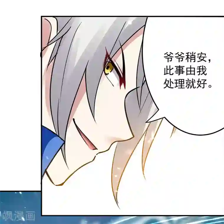 凌天神帝第27话 血狼寨绿掩