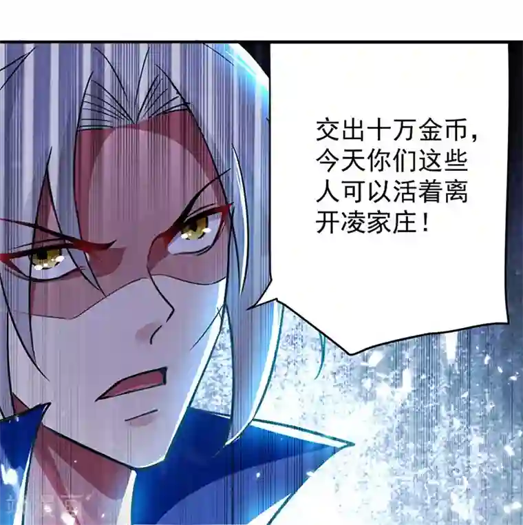 凌天神帝第27话 血狼寨绿掩