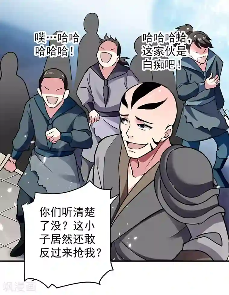 凌天神帝第27话 血狼寨绿掩