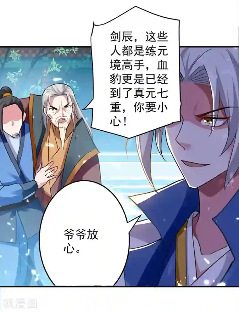 凌天神帝第28话 现在？晚了