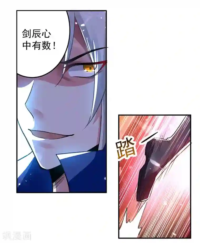 凌天神帝第28话 现在？晚了