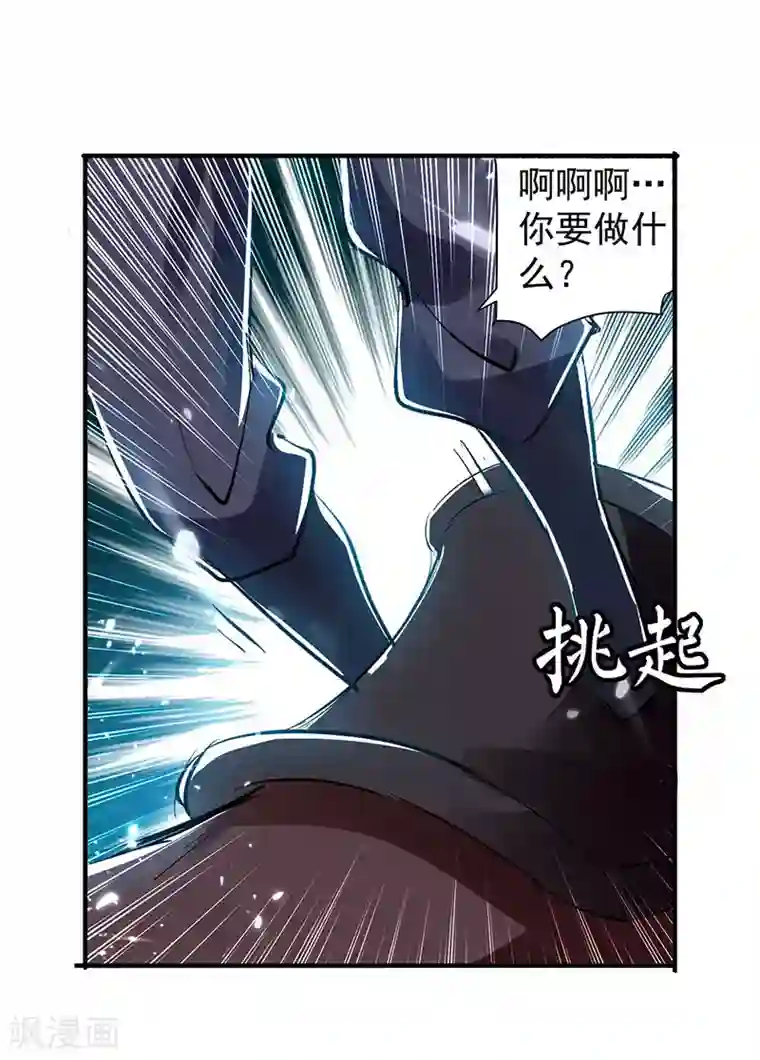 凌天神帝第28话 现在？晚了