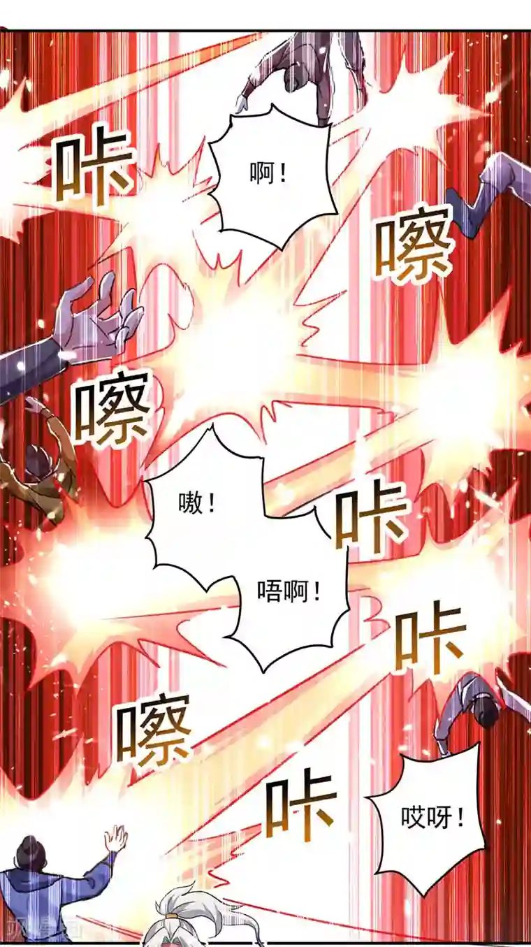 凌天神帝第28话 现在？晚了