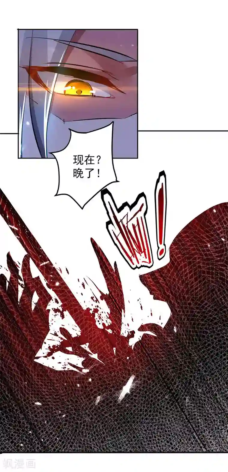 凌天神帝第28话 现在？晚了