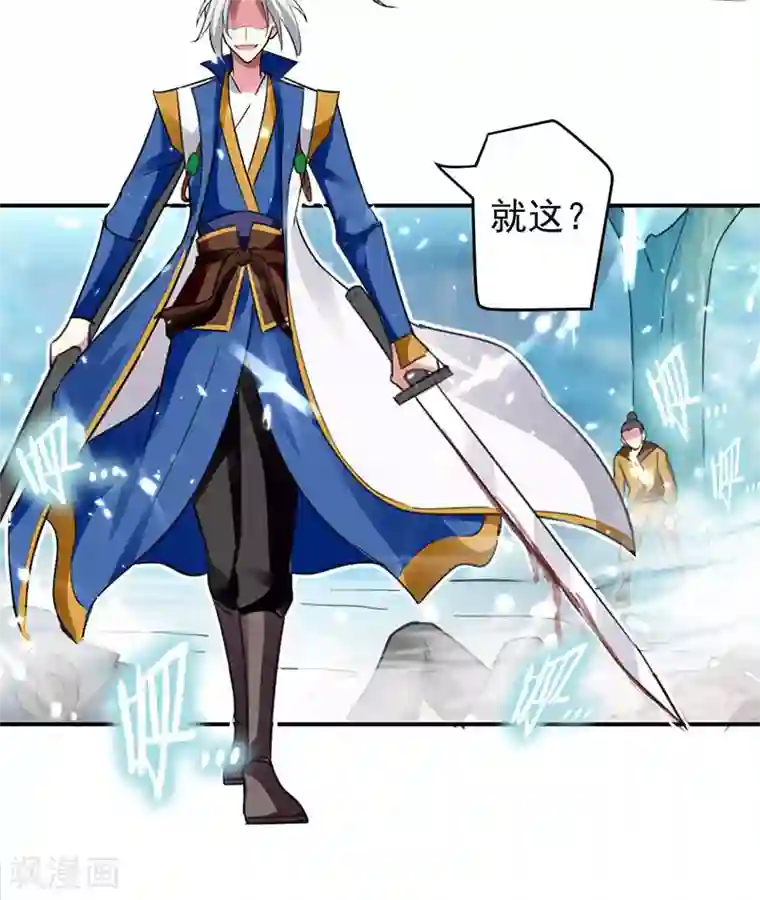 凌天神帝第28话 现在？晚了