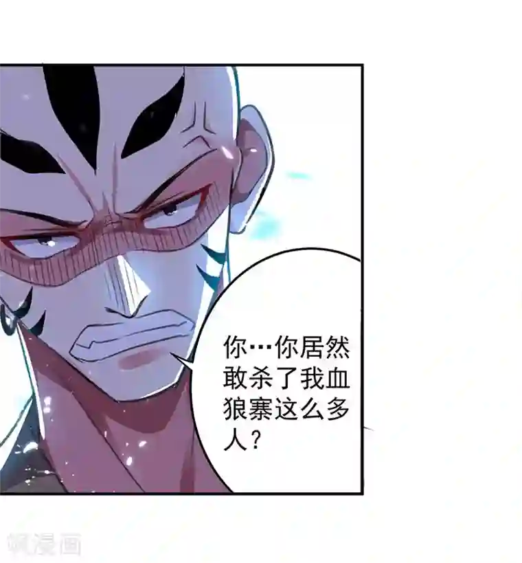 凌天神帝第28话 现在？晚了