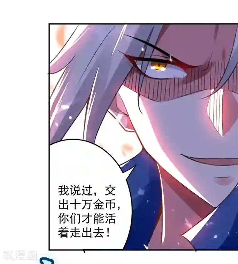 凌天神帝第28话 现在？晚了