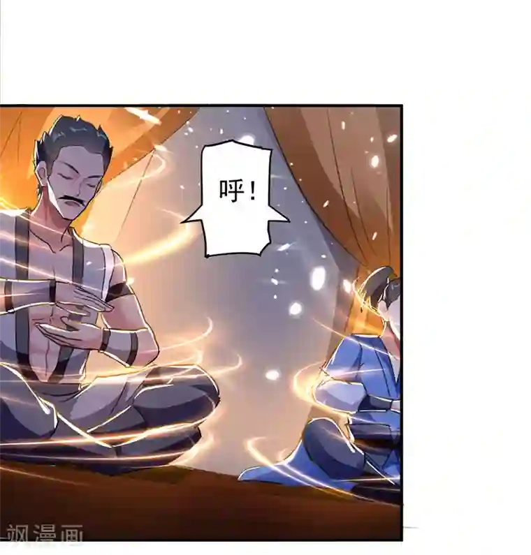 凌天神帝第29话 人元丹