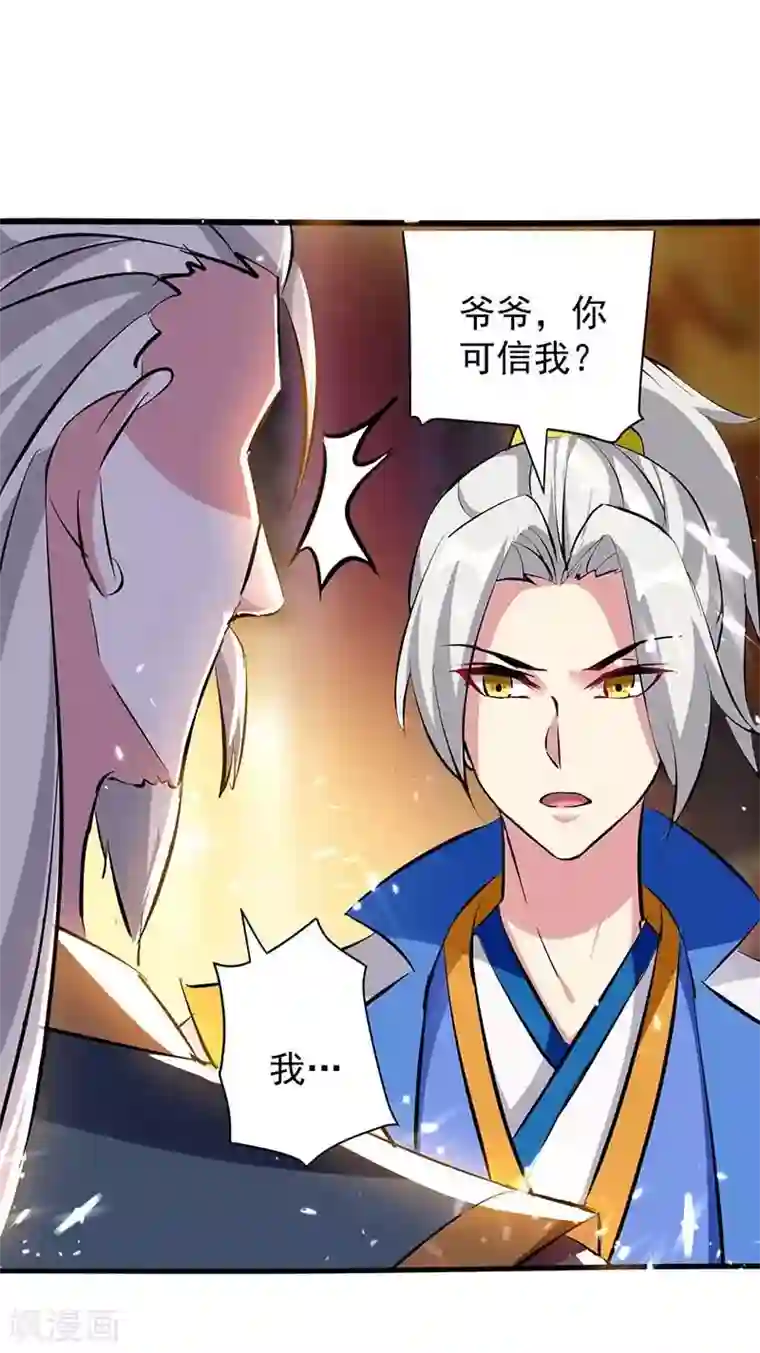 凌天神帝第30话 拜见颜老