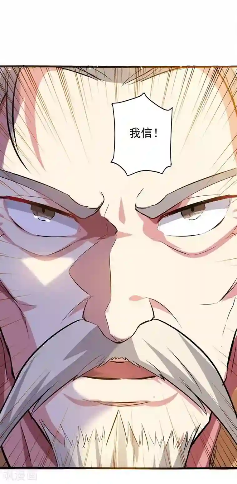 凌天神帝第30话 拜见颜老