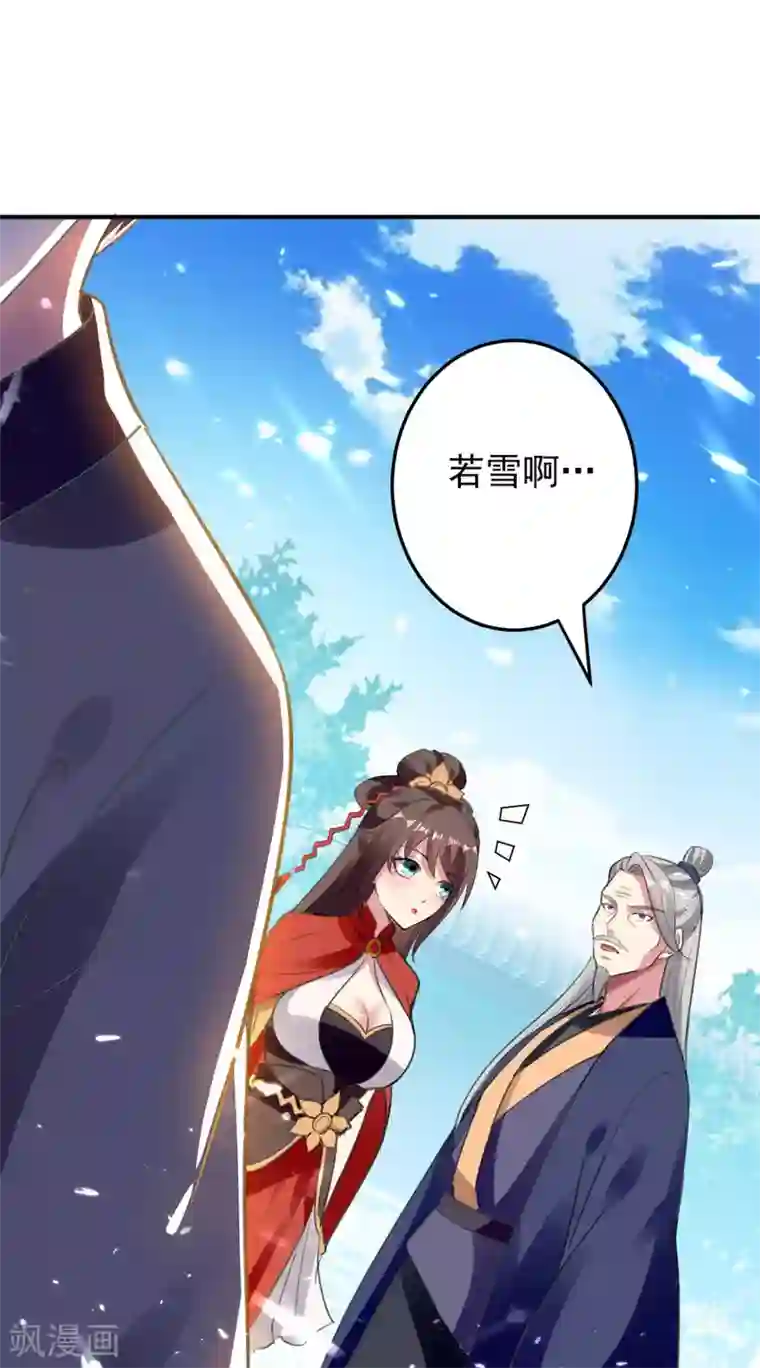 凌天神帝第30话 拜见颜老