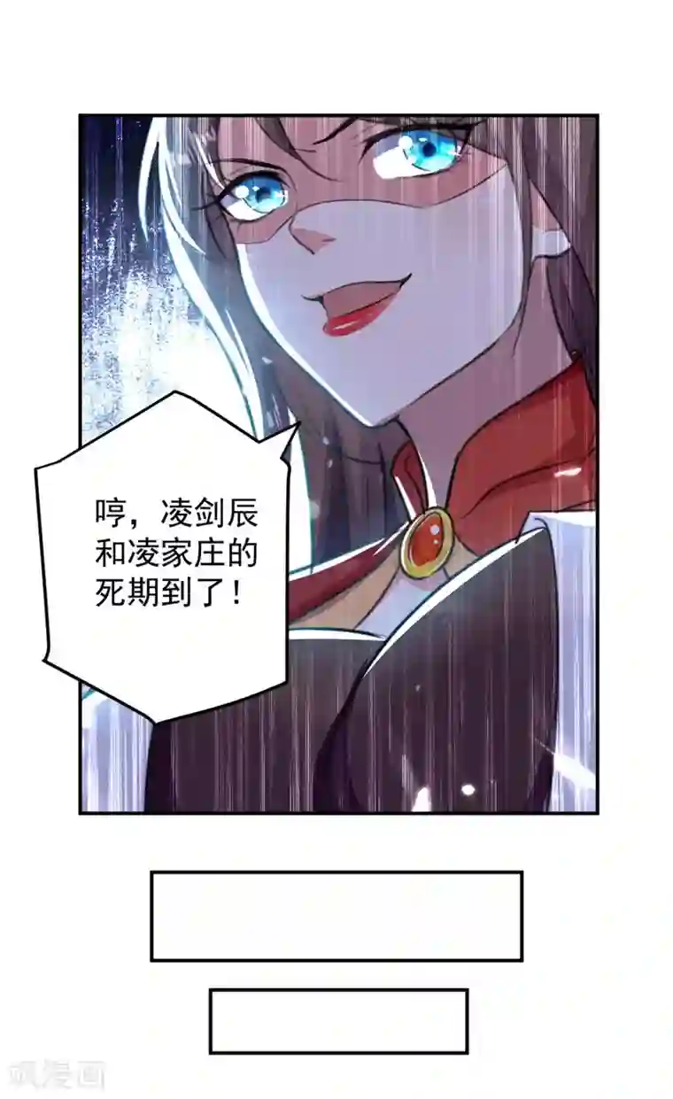 凌天神帝第30话 拜见颜老
