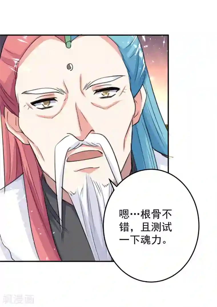 凌天神帝第30话 拜见颜老