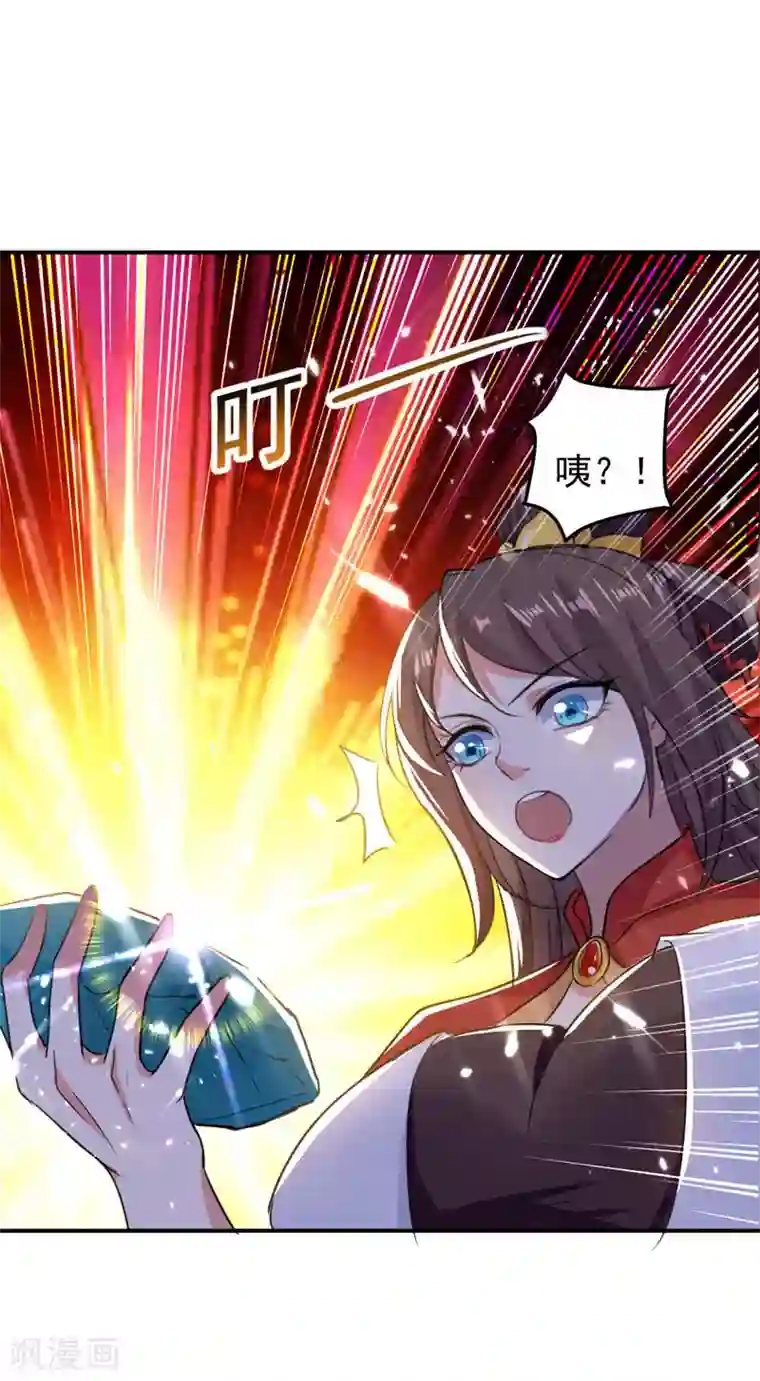 凌天神帝第30话 拜见颜老