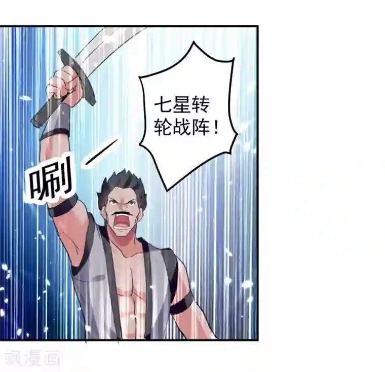 凌天神帝第30话 拜见颜老