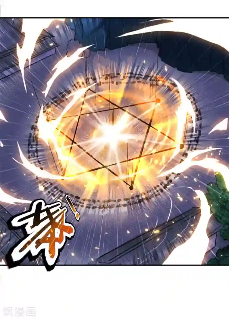 凌天神帝第30话 拜见颜老