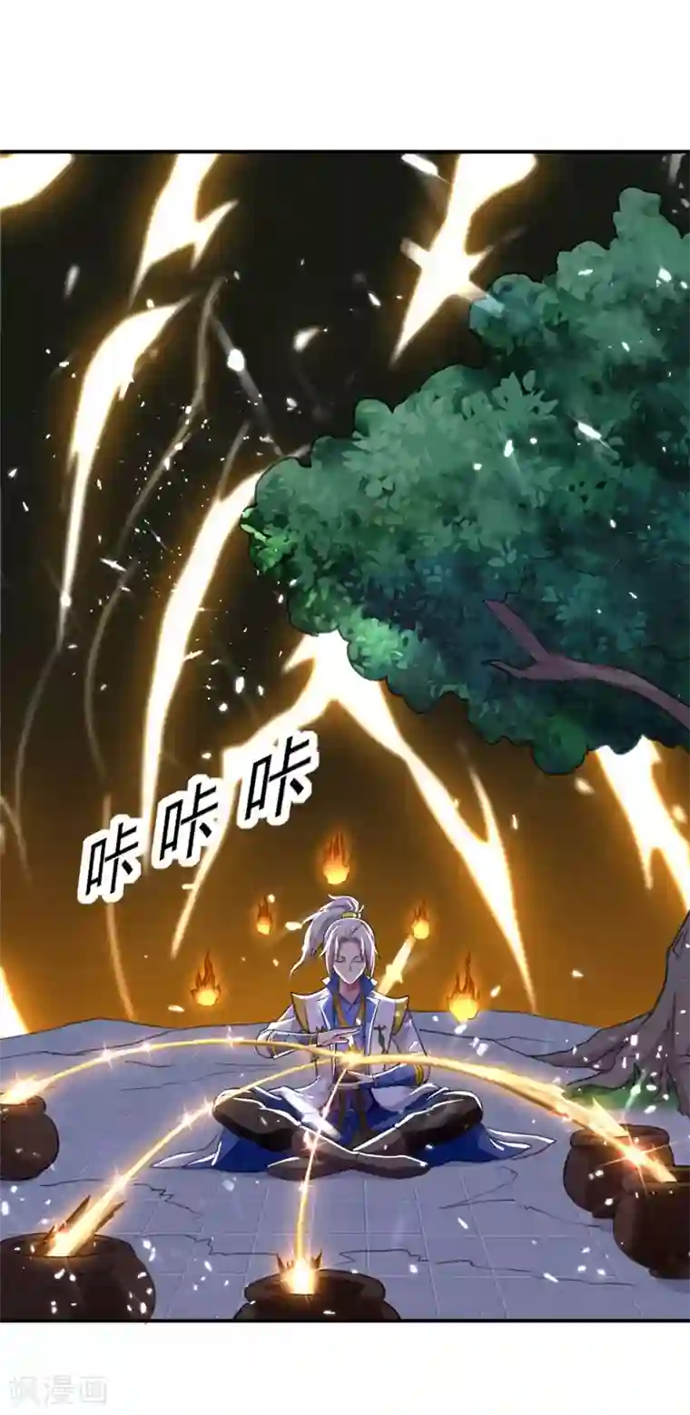 凌天神帝第30话 拜见颜老