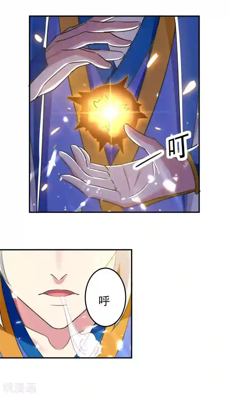 凌天神帝第30话 拜见颜老