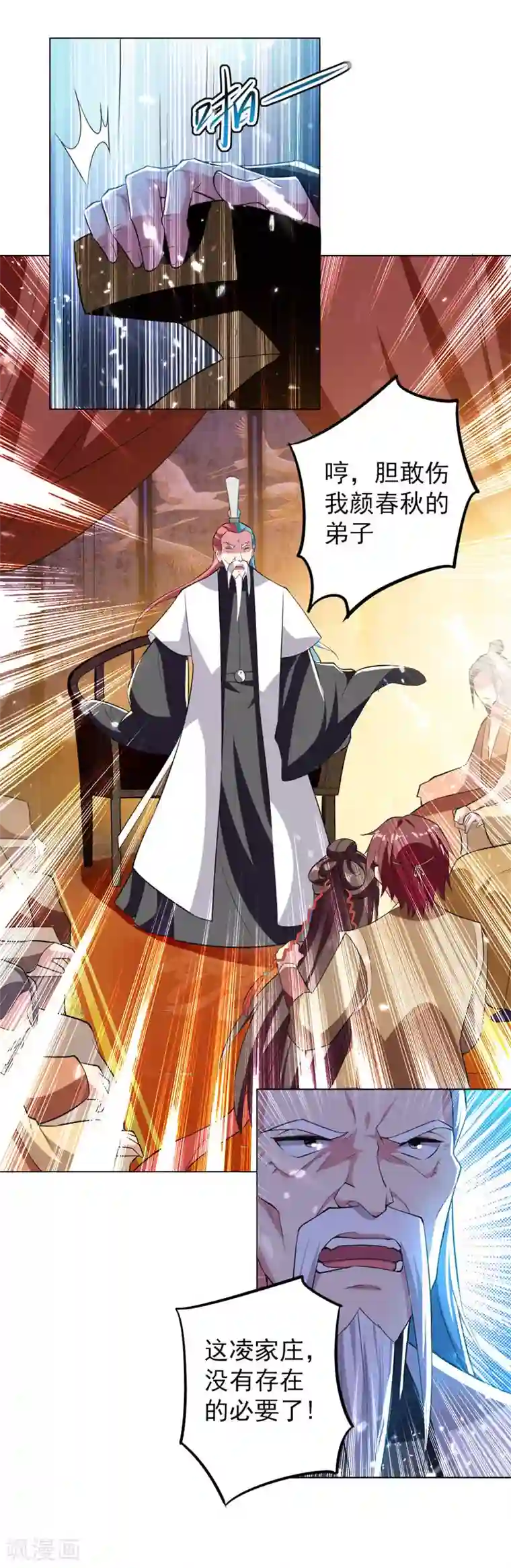 凌天神帝第31话 拜师