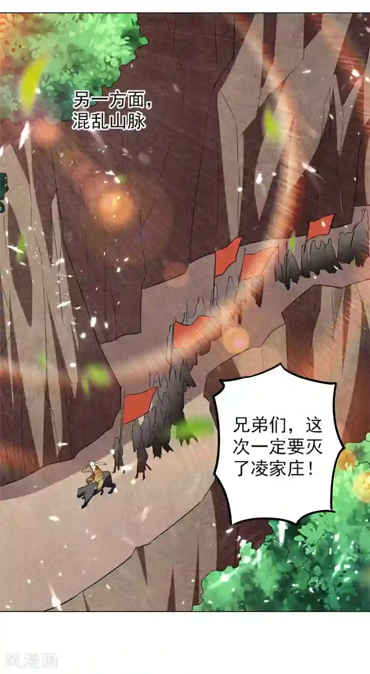 凌天神帝第31话 拜师