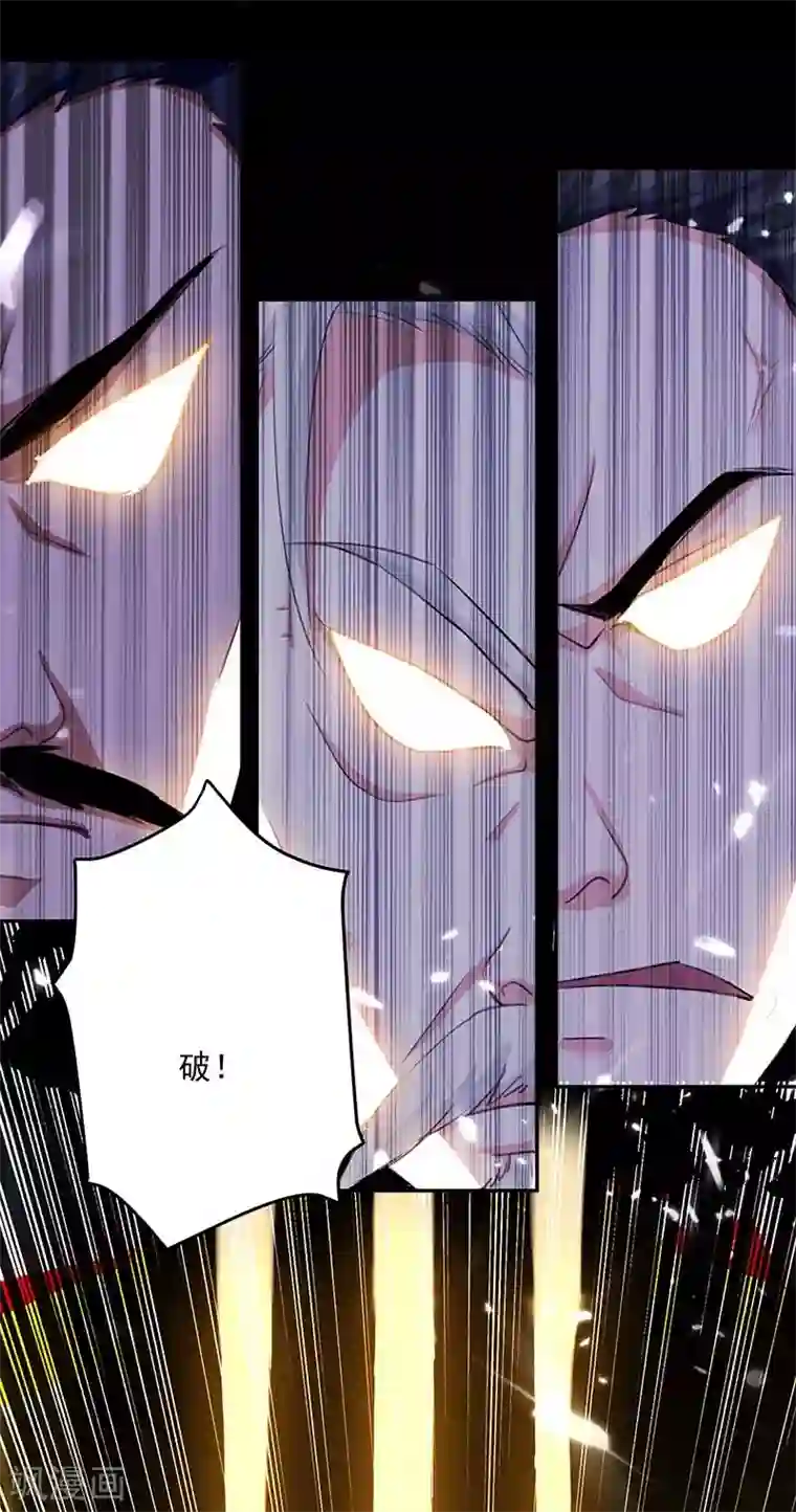 凌天神帝第31话 拜师