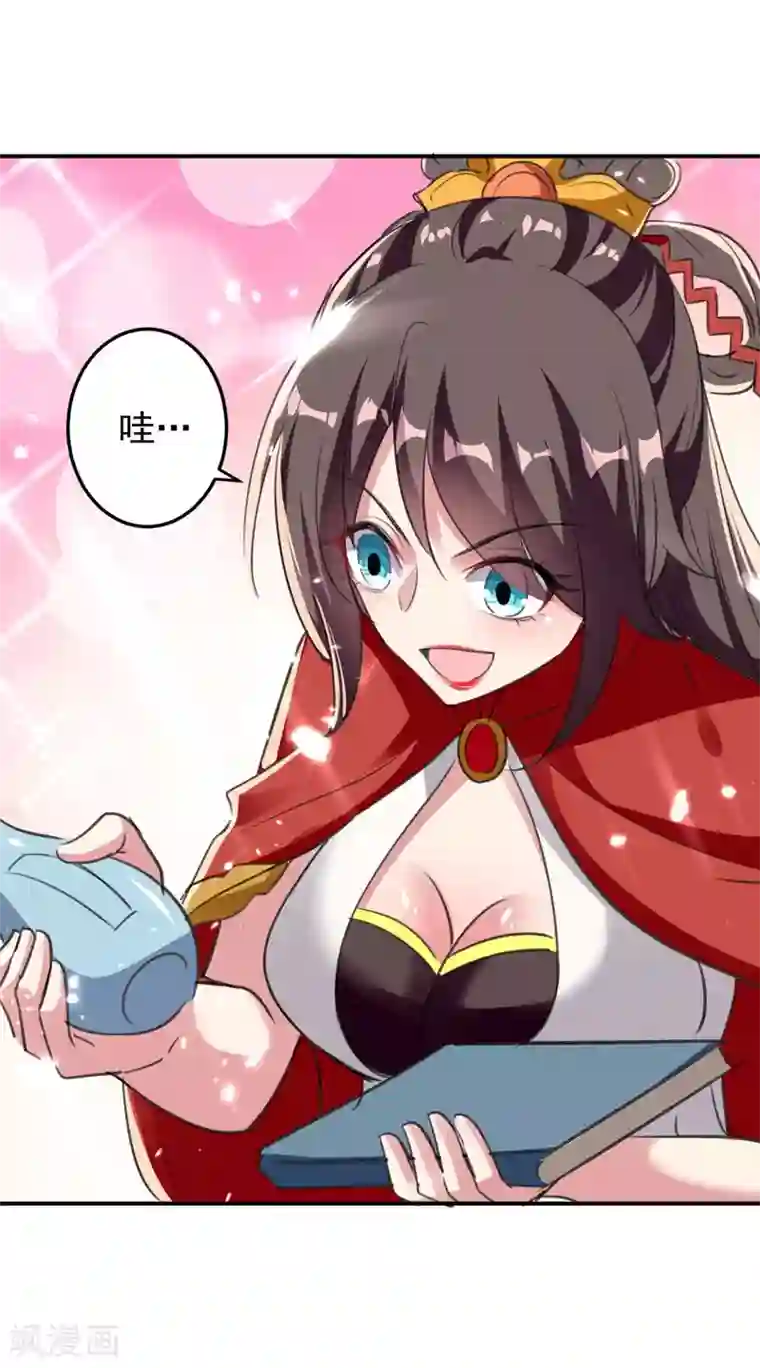 凌天神帝第31话 拜师