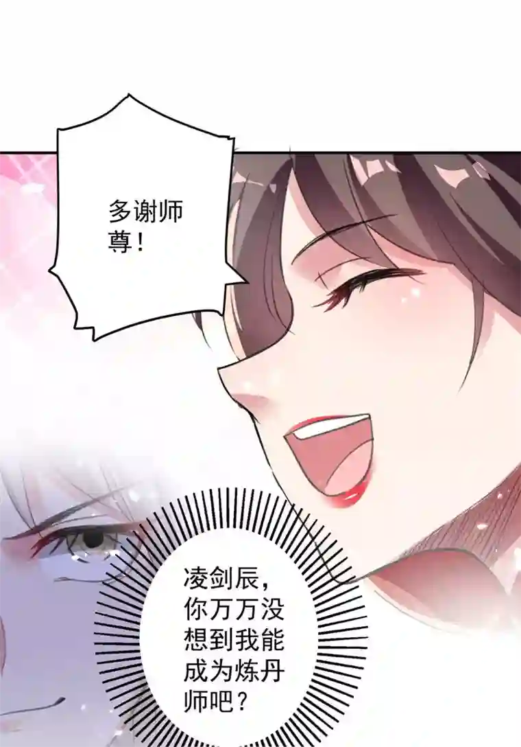 凌天神帝第31话 拜师