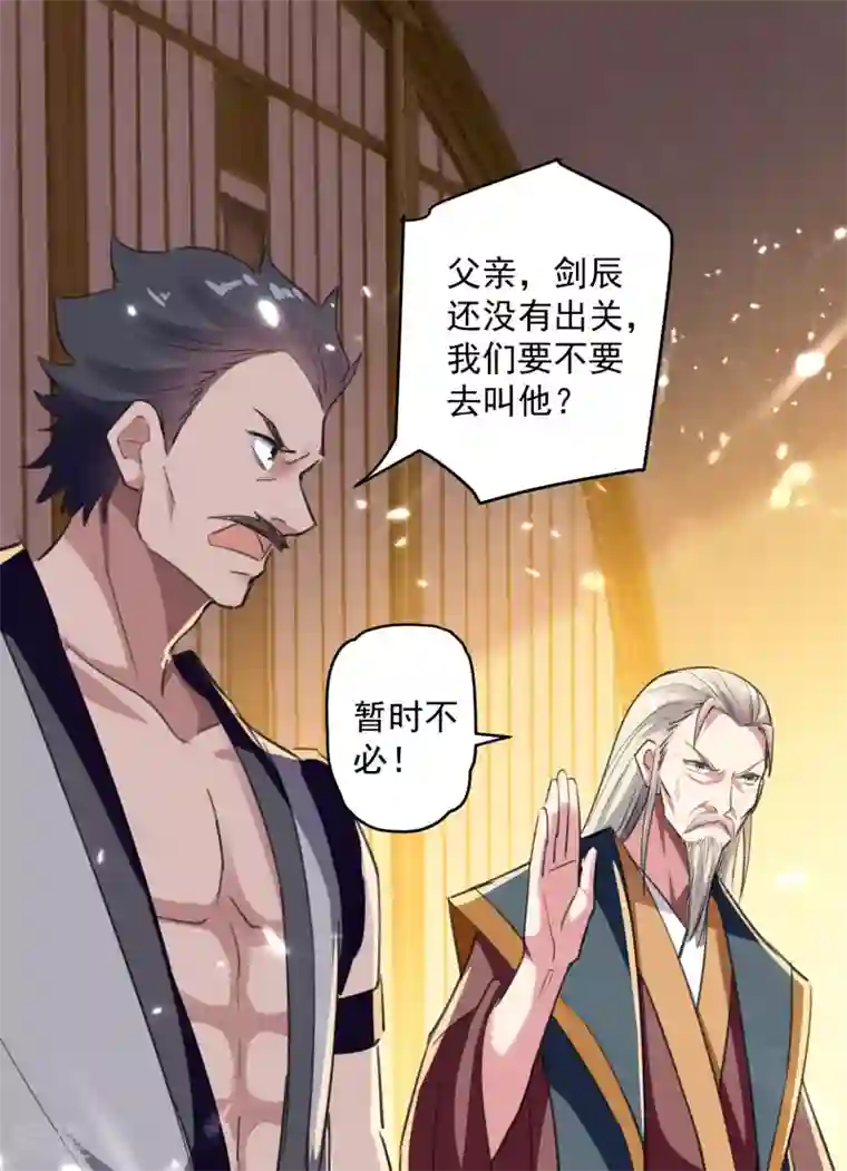 凌天神帝第32话 兵临城下