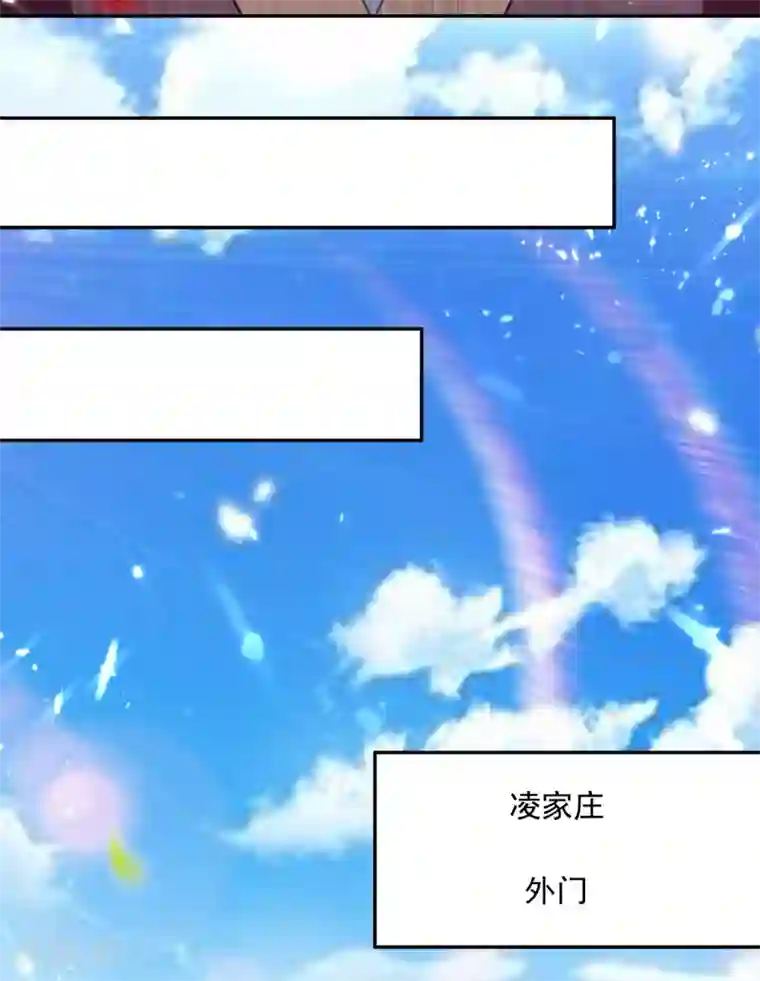 凌天神帝第32话 兵临城下