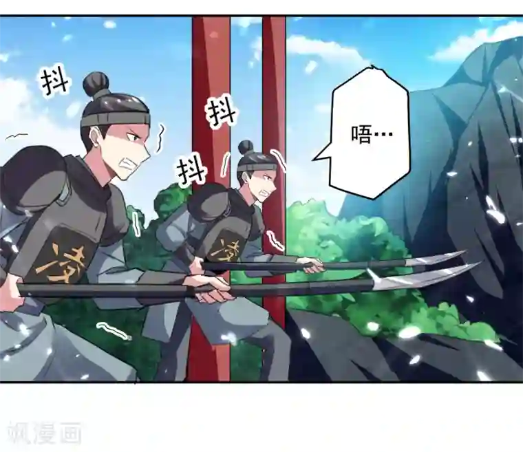 凌天神帝第32话 兵临城下