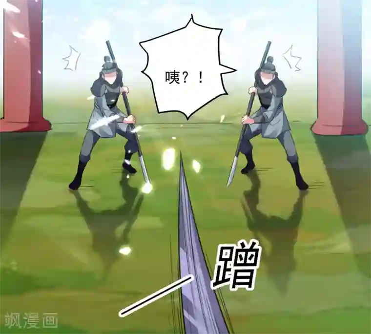 凌天神帝第32话 兵临城下