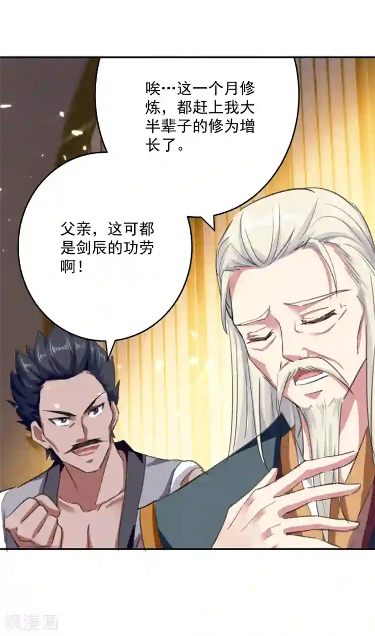 凌天神帝第32话 兵临城下