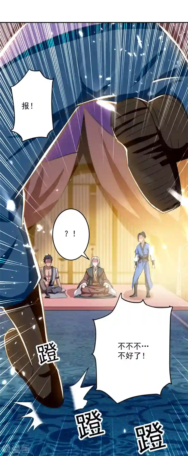 凌天神帝第32话 兵临城下