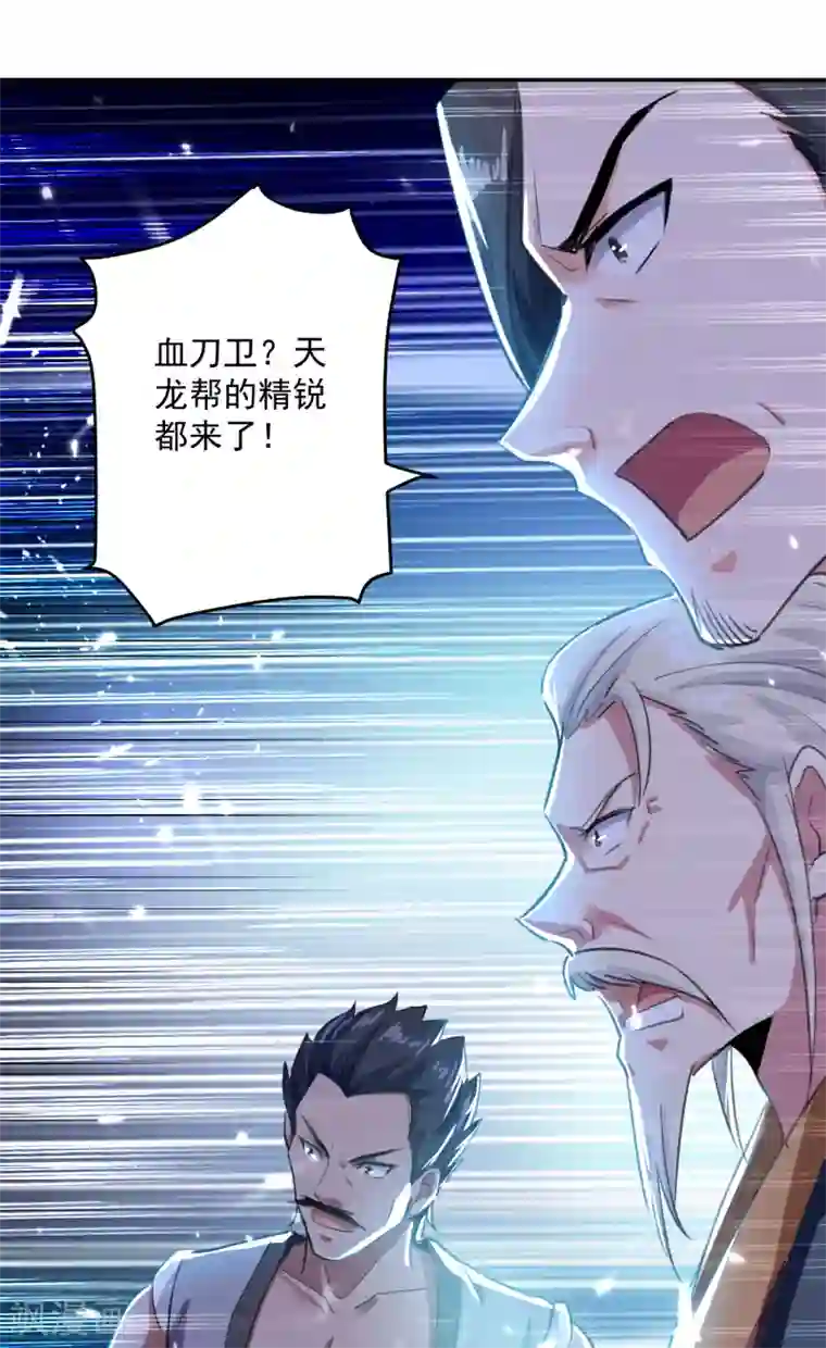 凌天神帝第32话 兵临城下