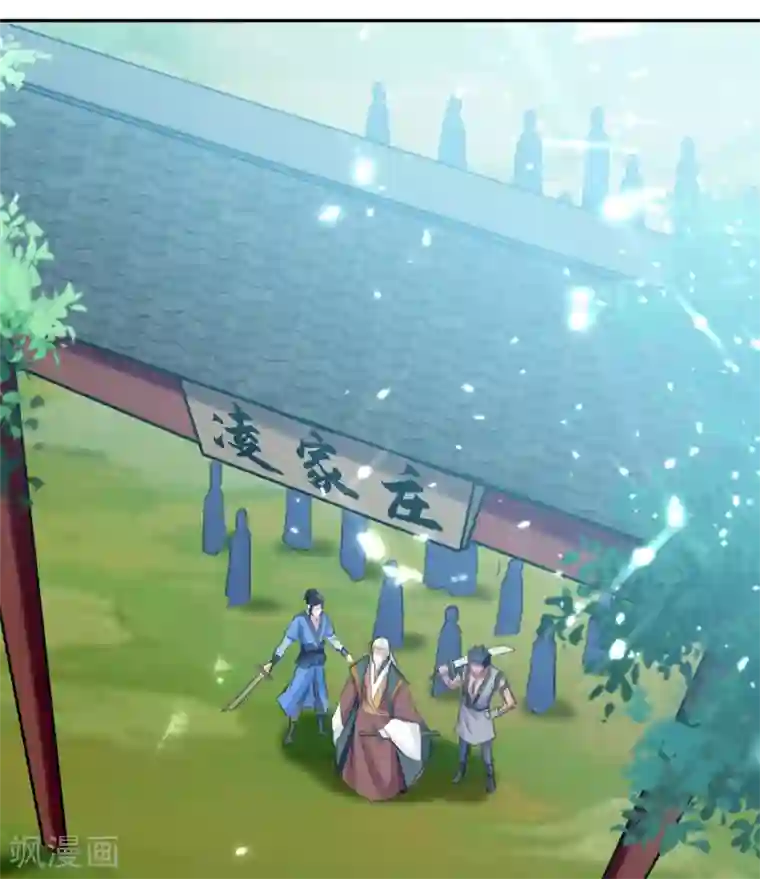 凌天神帝第33话 血影狂刀