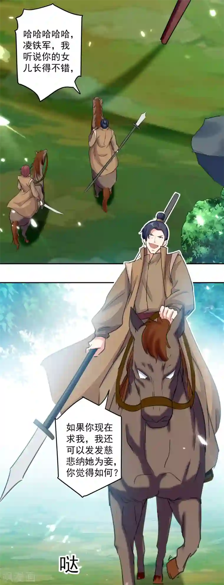 凌天神帝第33话 血影狂刀