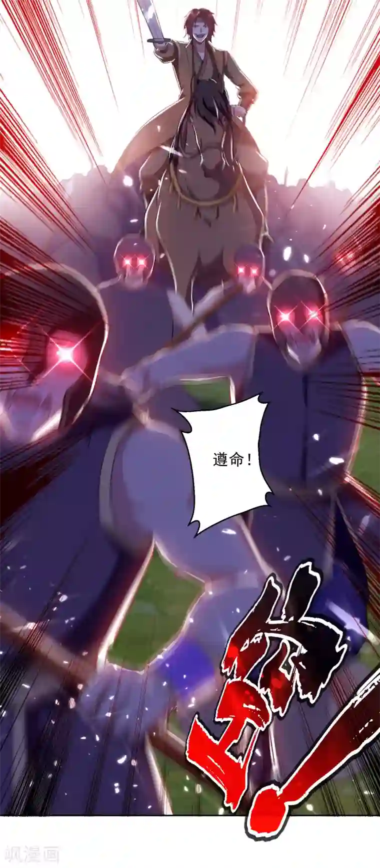 凌天神帝第33话 血影狂刀