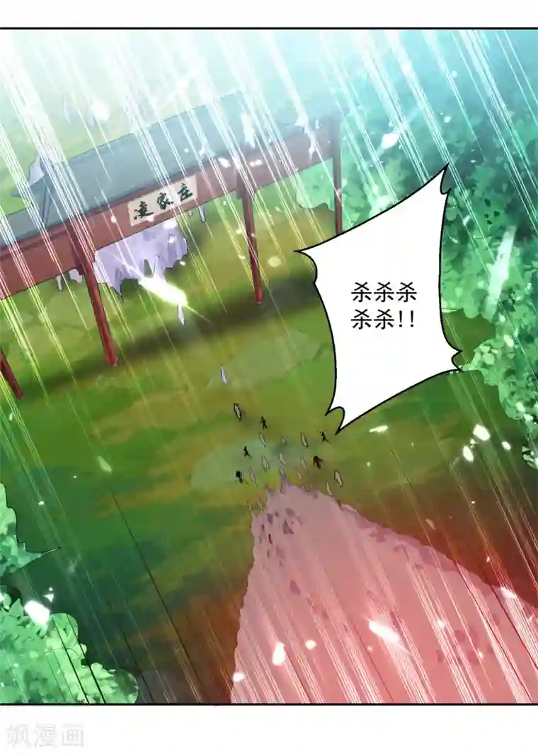 凌天神帝第33话 血影狂刀