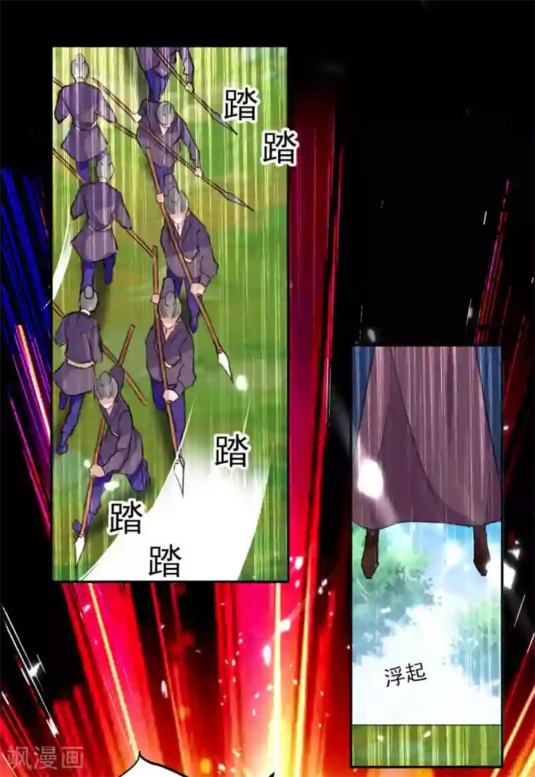 凌天神帝第33话 血影狂刀