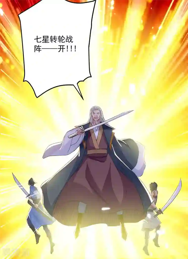 凌天神帝第33话 血影狂刀